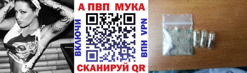закладки  Лесозаводск  A-PVP Соль 