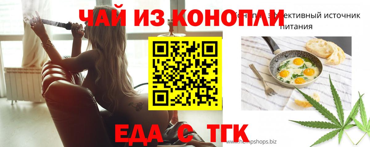 Лесозаводск  Еда ТГК марихуана  Вход с VPN 