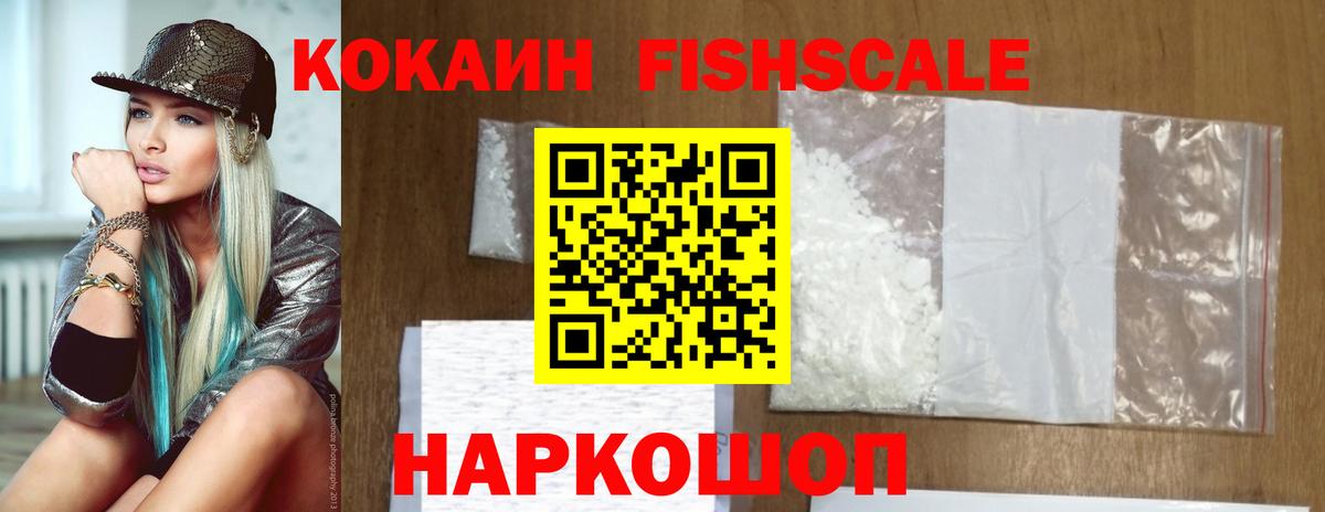 COCAIN VHQ Лесозаводск
