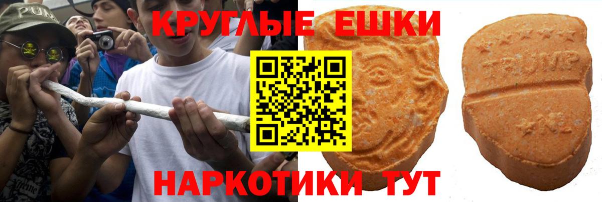 Лесозаводск  ЭКСТАЗИ DUBAI  Экстази  Вход с VPN  Ecstasy ешки 