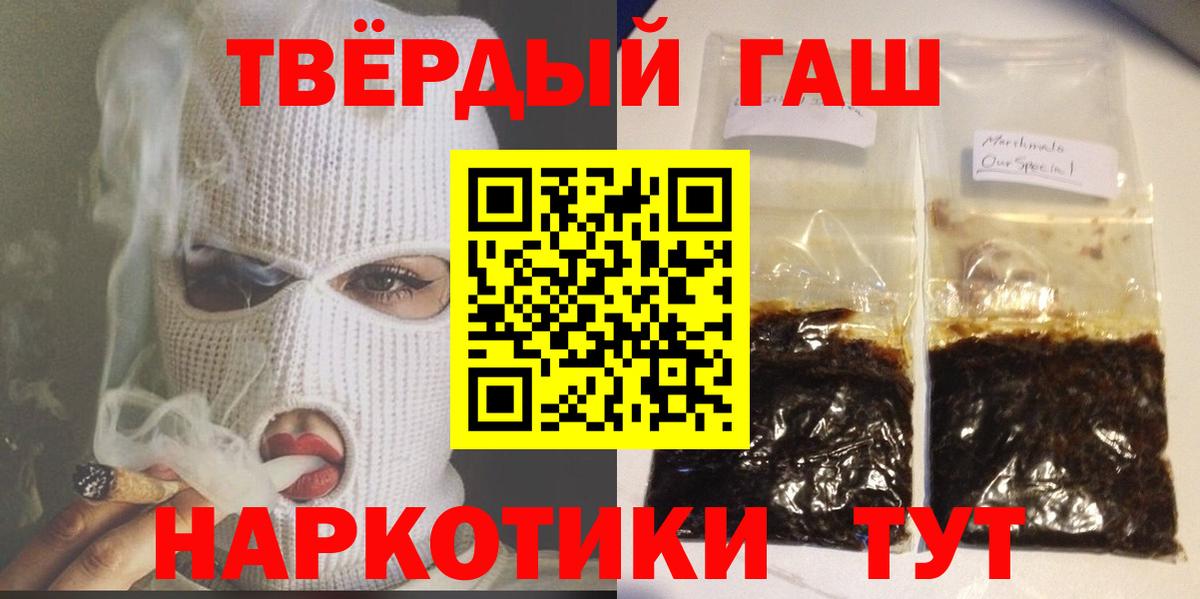 ГАШ хэш  Гашиш Ice-O-Lator  Вход с VPN  ГАШ  Лесозаводск 