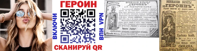 блэк спрут Лесозаводск ГЕРОИН белый купить наркотик