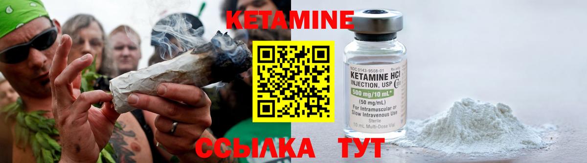 Лесозаводск  Кетамин ketamine  Кетамин VHQ  Вход с VPN 