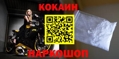 кокаин премиум Донецк