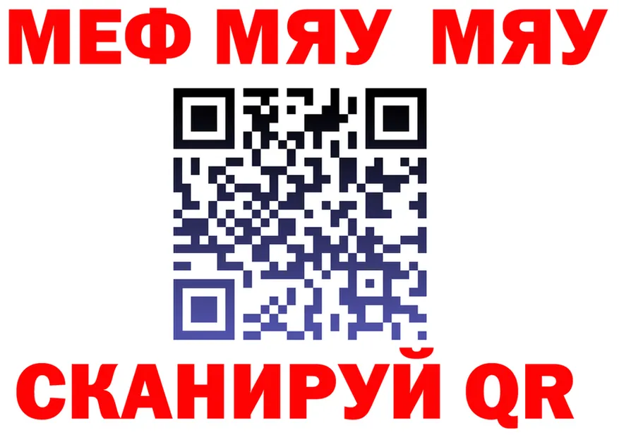 МЯУ-МЯУ мука как зайти shop гидра Лесозаводск