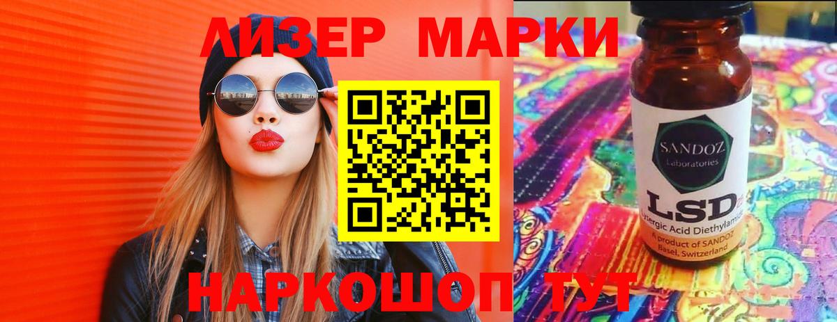 Лсд 25 экстази  Вход с VPN  Лесозаводск  ЛСД экстази кислота 