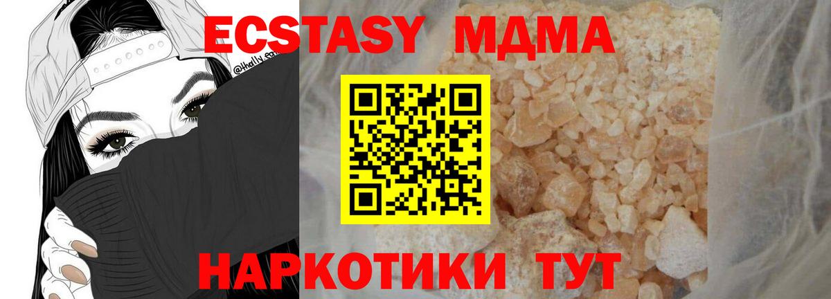 MDMA  Вход с VPN  Лесозаводск  МДМА Molly  MDMA crystal 