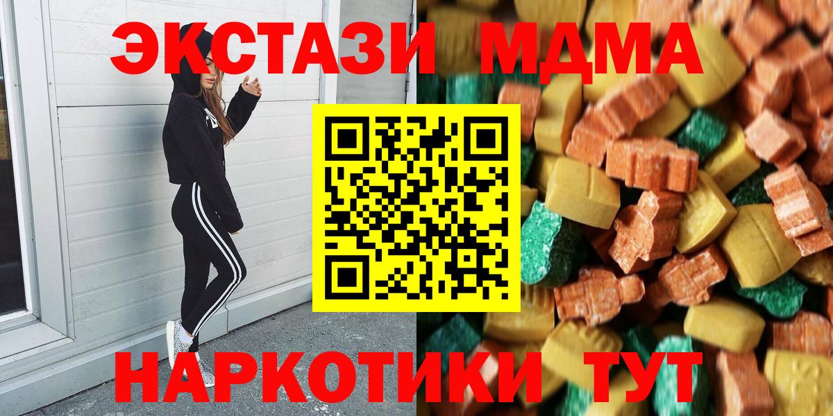 MDMA crystal Лесозаводск