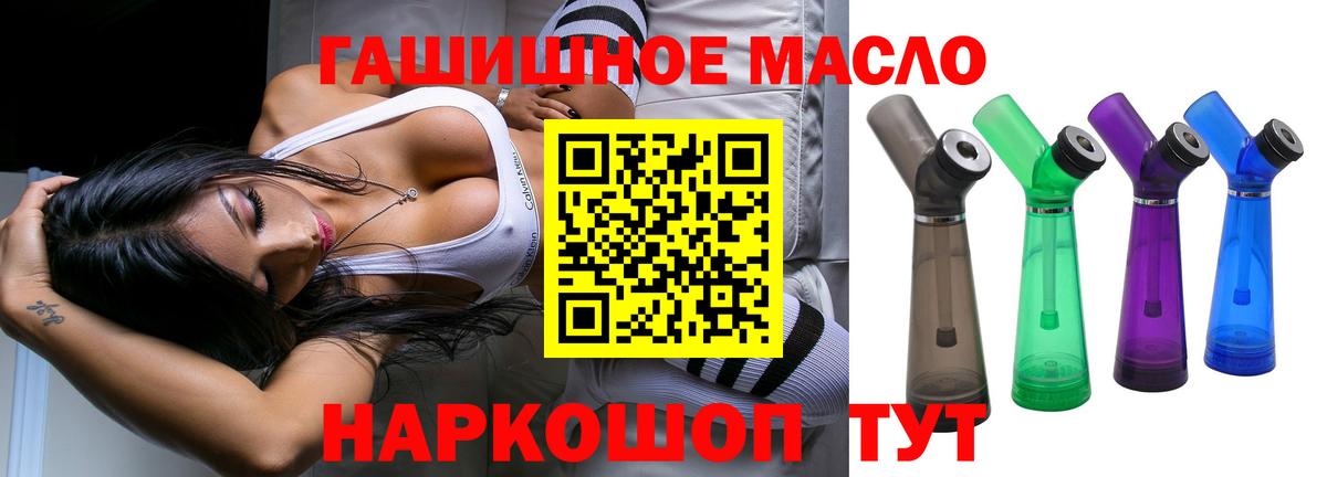 ТГК гашишное масло  Дистиллят ТГК THC oil  Вход с VPN  Лесозаводск 