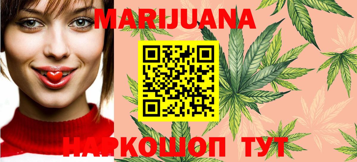 Конопля Bruce Banner Лесозаводск