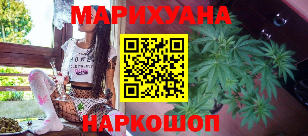 Канабис THC 21%  Шишки марихуана LSD WEED  Лесозаводск  Вход с VPN  Бошки марихуана конопля  Канабис AK-47 
